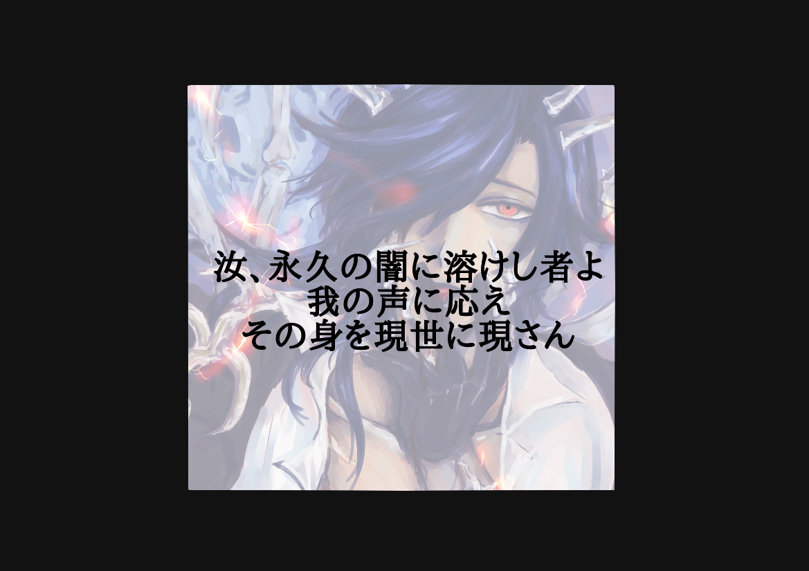 魔物を召喚したい時に聞くかっこいいおすすめボカロ曲5選を紹介する 10年前後 神話の国のアリス